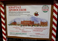 new-year-story-in-moscow-2014-2015-27