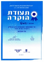 11-hanuka-bat-yam