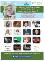 2013.10.13 TIMOTI SANNIKOV:charity concert,благотворительный концерт,Ramat-Gan,Israel